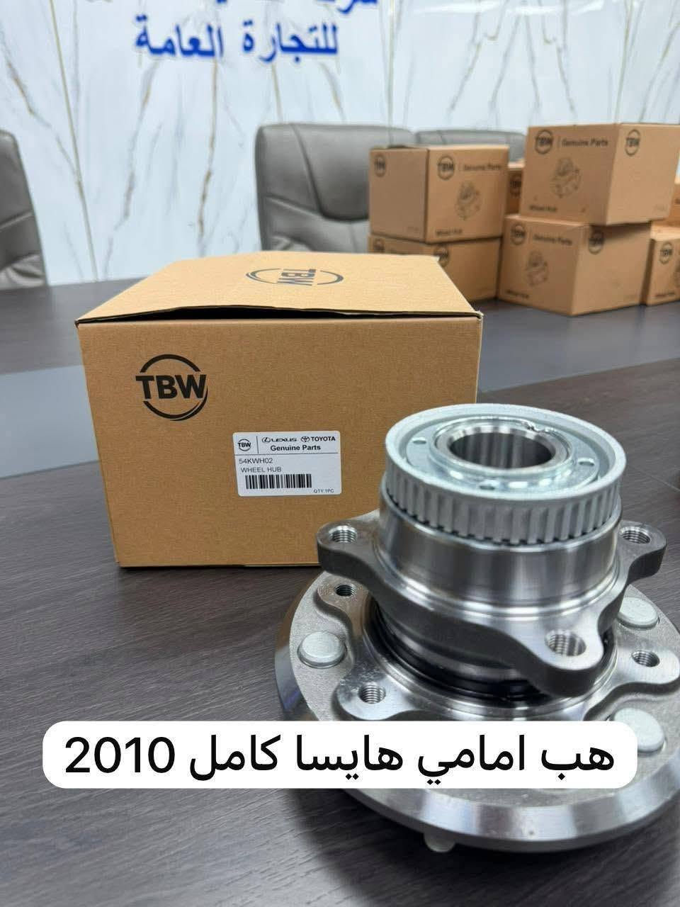 سلام عليكم
يتوفر ادوات قطع غيار هايس عالي 2005-2018 
باسعار تنافسية الموجود صيني و اصلي
عنوان نجف مجاور مطعم حسن رحم 
***********
