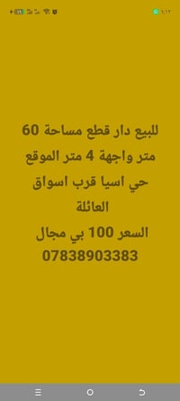 حي اسيا • ٦٠م • واجهة ٤م