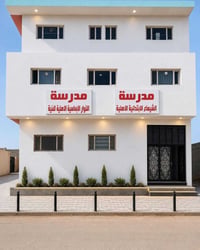 مدرسة الشيماء • تسجيل ٢٠٢٦–٢٠٢٧ • ابتدائية مختلطة