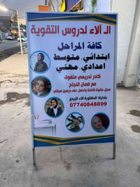 معهد الآلاء • دروس تقوية • شهداء البياع