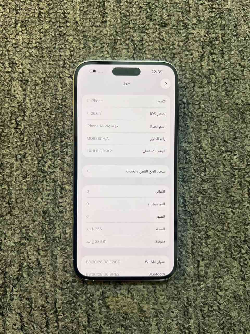 آيفون 14 برو ماكس • ٢٥٦ • بطارية ١٠٠٪