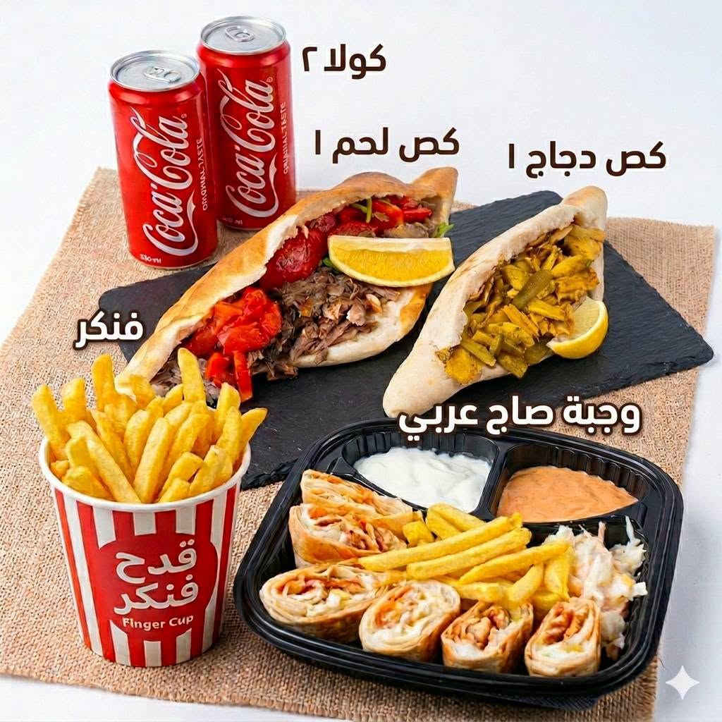 متوفر وجبات سريعه 

الحجز واتساب  ***********

توصيل داخل الشطره الف...

نص مكتوب في الصور:
- كولا ٢ كص لحم ١ كص دجاج ١ فنكر وجبة ساج عربي
- وجبه صاج عربي ب 3 الاف
- بركر ب1500 فنكر طبق ب2000
- طبق ريزو ب 5 الاف
- طبق ريزو صغير ب3500
- سندويش كرسبي ب2500