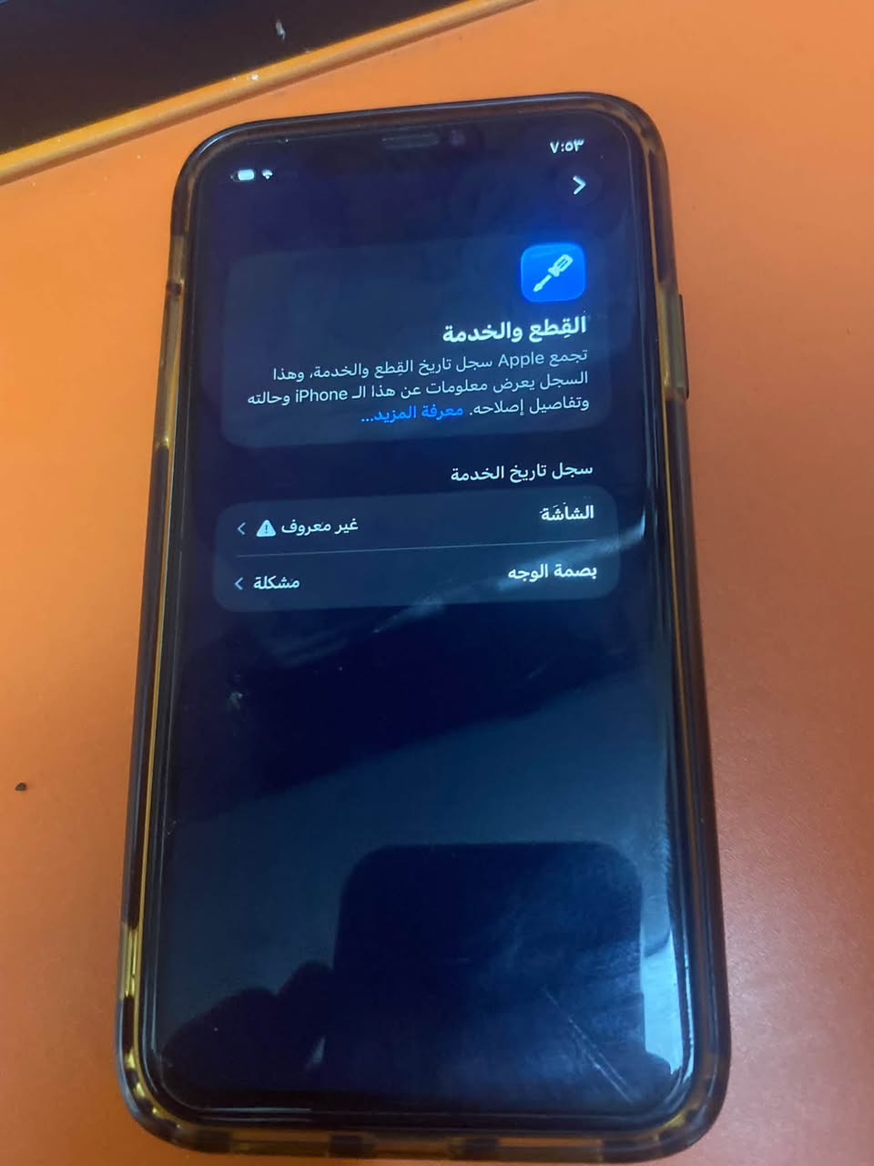آيفون 11 ١٢٨ • نظيف • بصمة وجه مشكلة