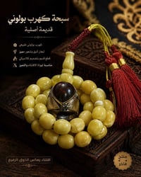 شجري • قديم • ٤٥غرام