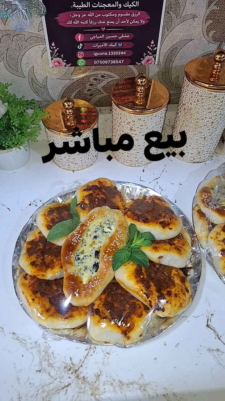 كعك • حلويات • بيع مباشر