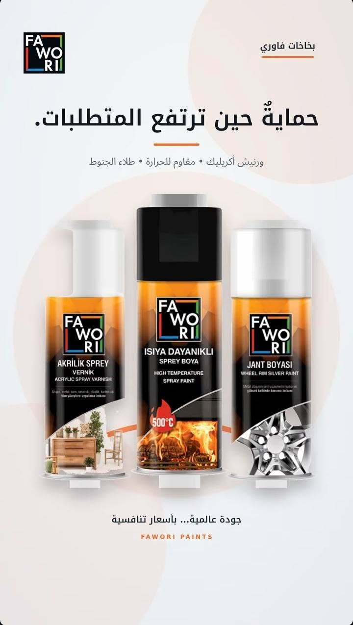 🔥 بخاخات فاوري التركية… حلول متكاملة لكل التفاصيل! 🔥
مو كل شغلة تحتاج فرشة! 🎯
مع بخاخات فاوري تحصل على رشّ سهل، تغطية مرتبة وتشطيب أنيق لمختلف الاستخدامات.
✨
💥 من التفاصيل الصغيرة إلى التشطيب النهائي… فاوري توفرلك الحل.
📍 وكالة فاوري المسيب
المسيب – حي المعلمين – مقابل المصرف الزراعي
📞 *********** – الأثير
📞 *********** – الآسيا
🚚 التوصيل داخل المسيب وكل المحافظات العراقية
#فاوري #وكالة_فاوري_المسيب #بخاخات_فاوري #دهانات #بخاخ_اكريليك #دهانات_تركية

نص مكتوب في الصور:
- FAWORI
- بخاخات فاوري
- بعض التفاصيل...
- لا تحتاج فرشاة.
- حين تكون الدّقّة هي البداية
- FA
- WO
- RI
- AKRİLİK
- SPREY BOYA
- ACRYLIC SPRAY PAINT
- Ahşap, metal, cam, seramik, plastik, karton vb.
- tüm yüzeylere uygulama imkanı
- جودة عالمية... بأسعار تنافسية
- FAWORI PAINTS
- FAWORI بخاخات فاوري لونٌ يصل إلى أدق التفاصيل. أكريليك • فلورسنت • معدني • تأثير كروم FA AKRILIK SPREY BOYA ACRYLIC SPRAY PAINT FA FLORESAN SPREY BOYA FLUORESCENT SPRAY PAINT FA METALIK SPREY BOYA METALLIC SPRAY PAINT FA KROM EFEKT SPREY PAINT CHROME EFFECT SPRAY PAINT جودة عالمية... بأسعار تنافسية FAWORI PAINTS
- بخاخات فاوري حماية حين ترتفع المتطلبات. ورنيش أكريليك • مقاوم للحرارة • طلاء الجنوط FAWORI جودة عالمية... بأسعار تنافسية
- بخاخات فاوري والعناية تبدأ من السطح. مزيل الصدأ • منظف الستانلس ستيل FAWORI PAS SÖKÜCÜ PENETRATING OIL Metal ve plastik parçaları yağlama ve pastan koruma imkanı FAWORI PASLANMAZ ÇELİK TEMİZLEYİCİ INOX CLEANER Paslanmaz Çelik aksamları yüksek kalitede temizleme ve koruma imkanı جودة عالمية... بأسعار تنافسية FAWORI PAINTS
- تسعة حلول. فكرة واحدة.
- النتيجة تبدأ من الاختيار الصحيح