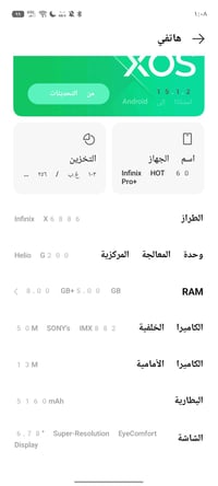 إنفينيكس هوت ٦٠ برو+ • مستعمل شهر ونص • حي الجزائر