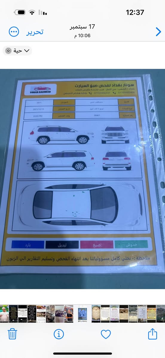 فل كامل • بدون صبغ • ٢٠١١