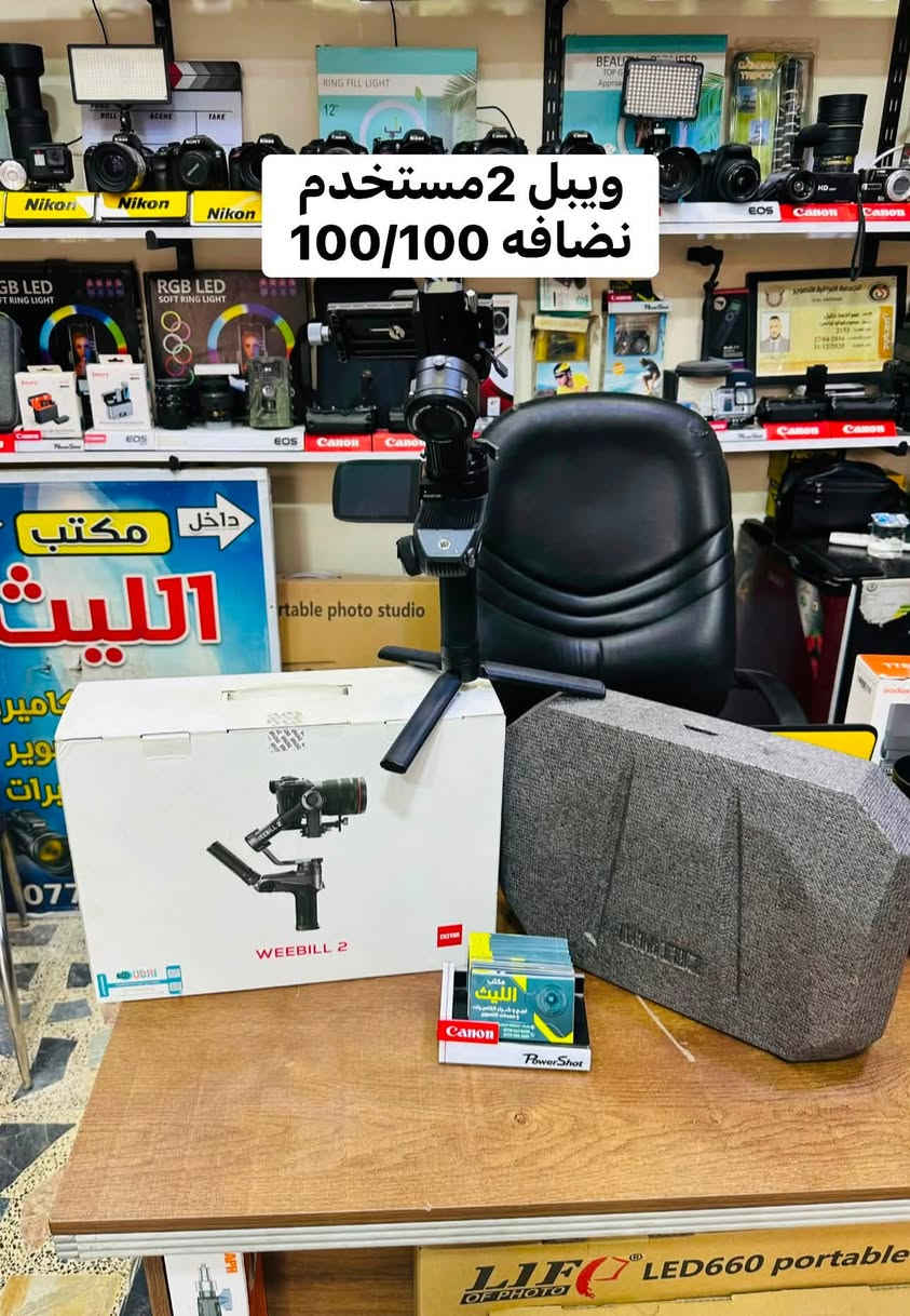 🛑🛑يتوفر لديناجميع مواد التصوير  🛑🛑

🎥وجميع الكاميرات والعدسات النيكون والكانون مع الضمان لمده يومين فقط  استبدال في حال وجود عطل 🎥

ويوجد خدمه توصيل 🚕🚕🚕🚕

التواصل مع صفحتنا ماسنجر 

او اتصال واتس اب على الرقم 

📞📞***********☎️☎️
🔷زورونا الى موقعنا بغداد منطقه الصليخ🔷 من ساعه ال5عصرا  لغايه الساعه10مسأ 🌹
