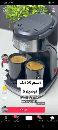 مستعجل • جديدة • شقق الحدباء الشاري