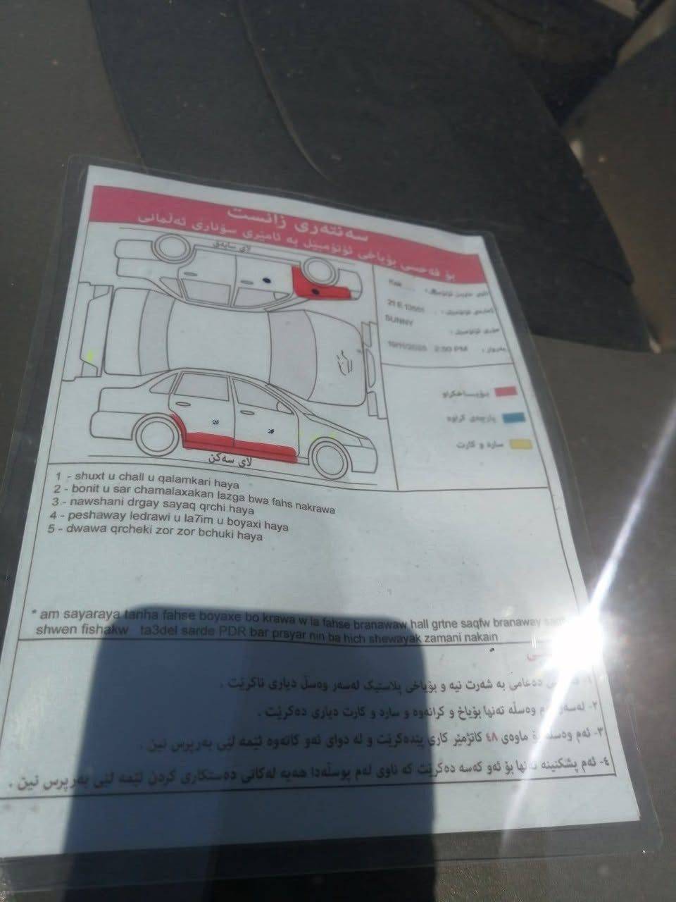 سيارة • السليمانية