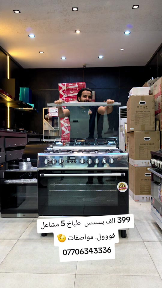 399 الف بسسس  طباخ 5 مشاعل فووول. مواصفات 🫡 ***********#عبدالله_سعود_الشمري 
