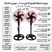 بنكة كهربائية • مروحة عمودية • زوج