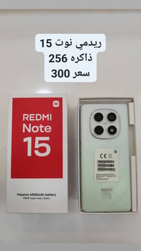 ريدمي نوت 15 • مستخدم نضيف • ضمان يوم