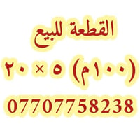 سند ٢٥ • بيت بنية • ١٠٠م