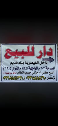 داخل القصصرية • بناء قديم • ٢٠٠م+