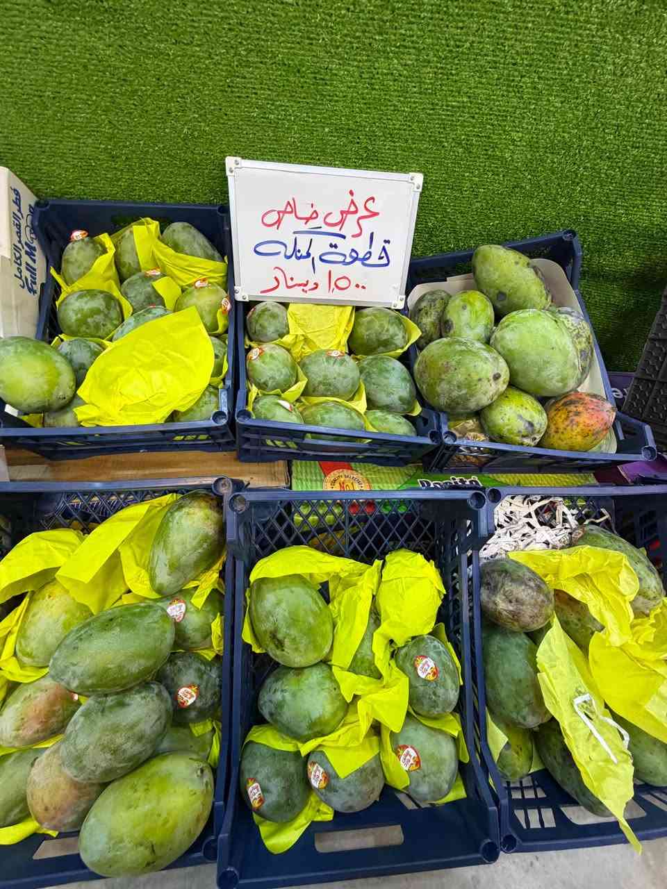 فواكه الرازقي • الديوانية العروبة • بارك مجاني
