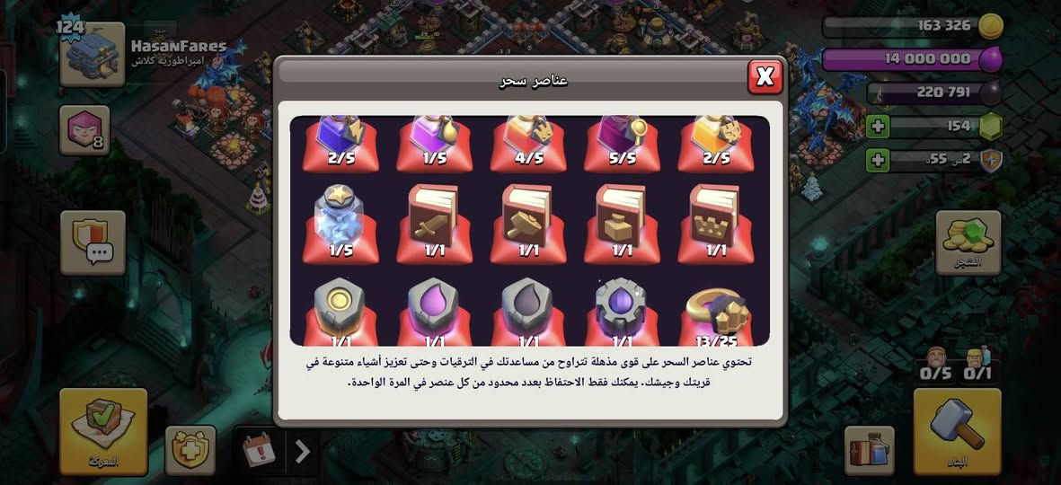 حساب كلاش • مستوى 124 • معدات الأبطال
