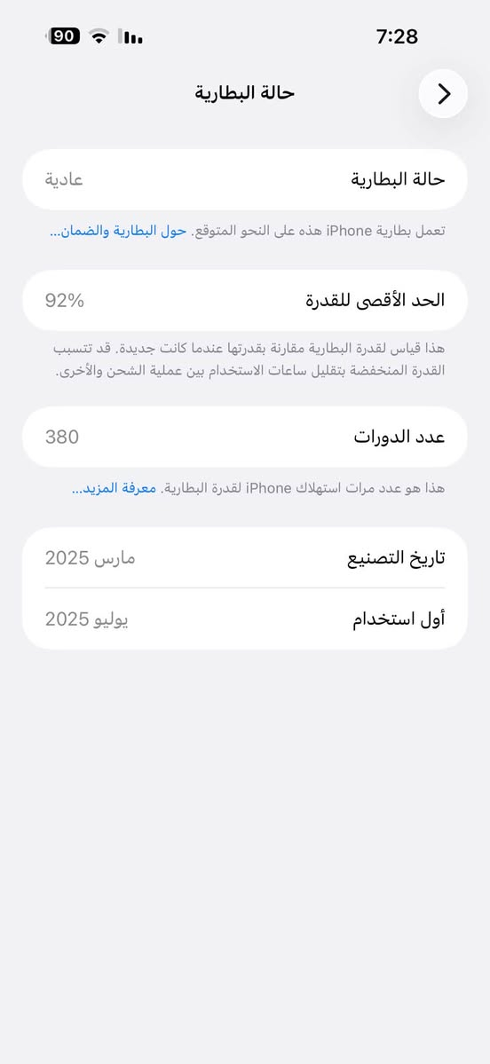 آيفون ١٦ برو ماكس • ٢٥٦ • بطارية ٩٢٪