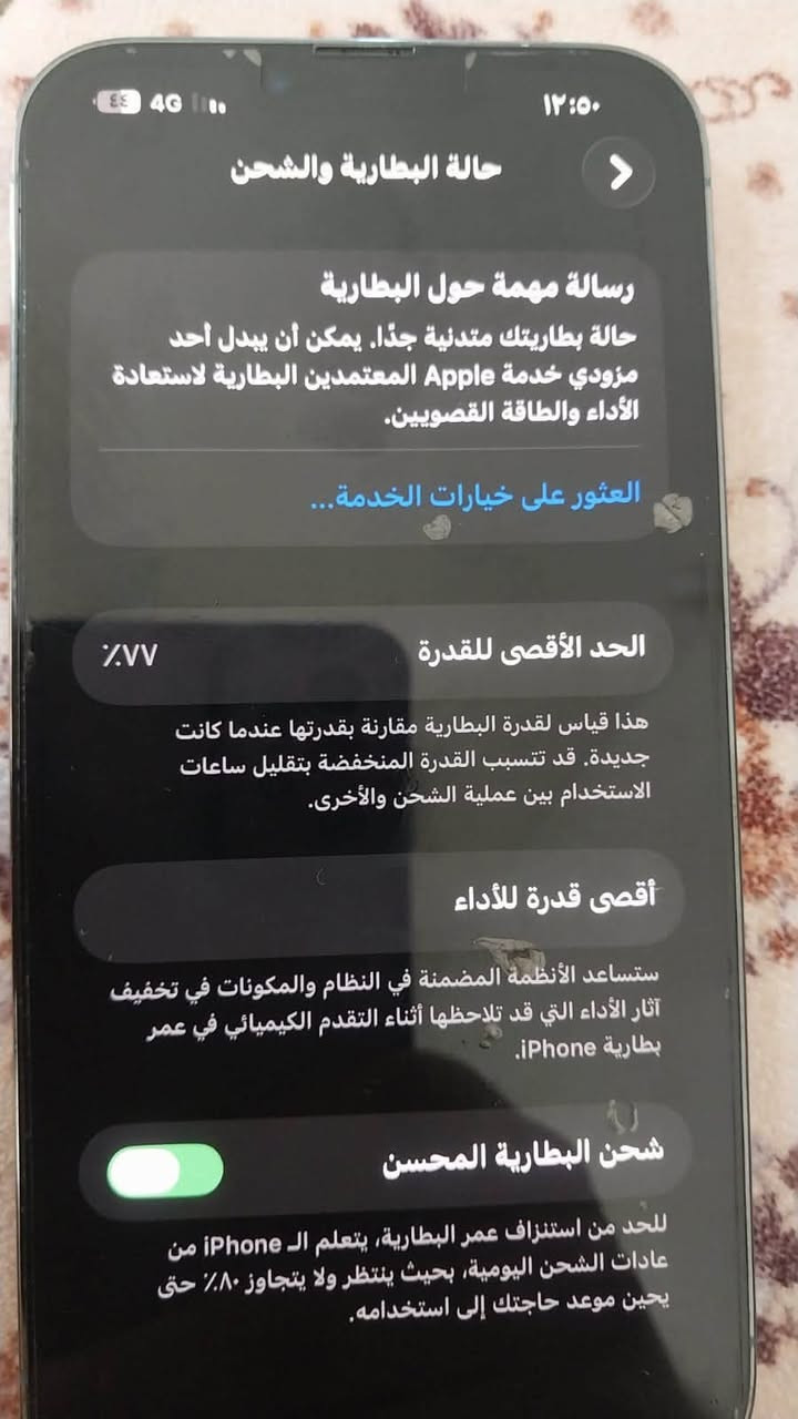 السلام عليكم ايفون ١٣برو ماكس للبيع تفاصيل بل صور نضافه فول مراوس بموطور بيع بكيفك وصل ٦٥٠الف بيع

نص مكتوب في الصور:
- ٤٤ 4G ١٢:٥٠ مساحة تخزين iPhone iPhone المستخدم: ٢٥,٣ غ.ب. من ٥١٢ غ.ب. ٤٨٦,٧ غ.ب. التطبيقات iOS بيانات النظام توصيات تحسين الصور تمكين يتم تخزين الصور والفيديوهات ذات الدقة الكاملة في iCloud وسيستخدم ال iPhone إصدارات أصغر حجمًا. إزالة التطبيقات غير المستخدمة تمكين إزالة التطبيقات غير المستخدمة تلقائيًا عندما تكون مساحة التخزين منخفضة. ستتبقى مستنداتك وبياناتك محفوظة. الحجم التطبيقات
- ١٢:٥٠ 4G ٤٤ حالة البطارية والشحن > رسالة مهمة حول البطارية حالة بطاريتك متدنية جدًا. يمكن أن يبدل أحد مزودي خدمة Apple المعتمَدين البطارية لاستعادة الأداء والطاقة القصويين. العثور على خيارات الخدمة... الحد الأقصى للقدرة ٧٧٪ هذا قياس لقدرة البطارية مقارنة بقدرتها عندما كانت جديدة. قد تتسبب القدرة المنخفضة بتقليل ساعات الاستخدام بين عملية الشحن والأخرى. أقصى قدرة للأداء ستساعد الأنظمة المضمنة في النظام والمكونات في تخفيف آثار الأداء التي قد تلاحظها أثناء التقدم الكيميائي في عمر بطارية iPhone. شحن البطارية المحسن للحد من استنزاف عمر البطارية، يتعلم الـ iPhone من عادات الشحن اليومية، بحيث ينتظر ولا يتجاوز ٨٠٪ حتى يحين موعد حاجتك إلى استخدامه.
- ١٢:٥٠
- حول
- الاسم
- iPhone
- إصدار iOS
- 26.6.2
- اسم الطراز
- iPhone 13 Pro Max
- رقم الطراز
- MLLJ3B/A
- الرقم التسلسلي
- CW4VHXR2M4
- انتهت صلاحية التغطية
- سجل تاريخ القطع والخدمة
- الأغاني
- الفيديوهات
- الصور
- التطبيقات