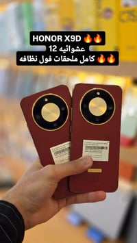 هونر X9D • ٢٥٦/١٢ • كامل ملحقات