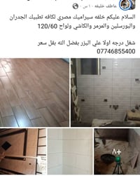 خلفه سيراميك • بورسلين • 120/60