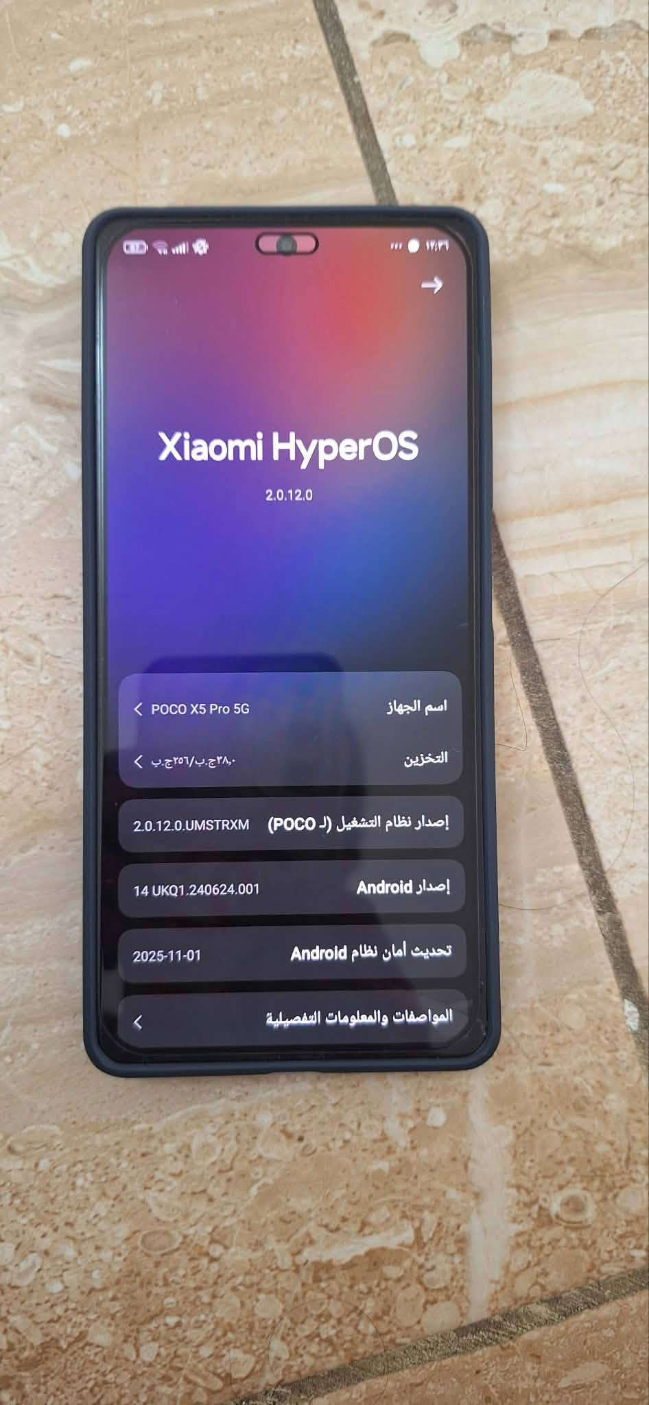 بوكو X5 برو 5G • ٢٥٦/١٦ • العامرية