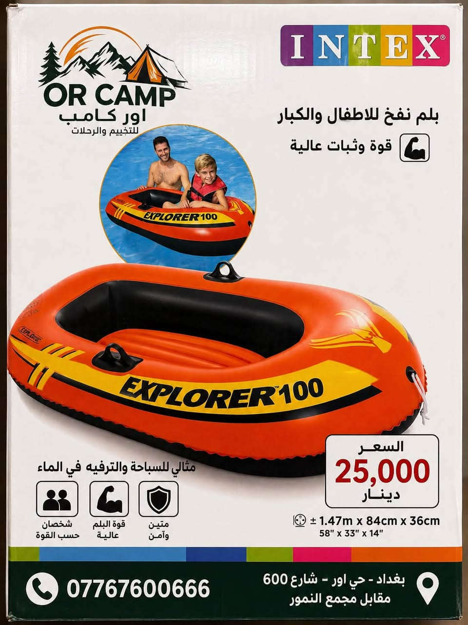 كل أنواع بلم النفخ للأطفال والكبار متوفرة 🔥🚤
أور كامب يوفرلكم تشكيلة مميزة من بلم النفخ من شركة راقية وبخيارات تناسب الأطفال والكبار 👌

💰 الأسعار والتفاصيل مكتوبة بالصور
📲 للحجز والاستفسار: واتساب أو راسلنا على الخاص

📍 العنوان دليل الثقة:
بغداد – حي أور – شارع 600 الرئيسي
مقابل مجمع النمور

☎️ ***********

أور كامب | كلشي تحتاجه لرحلتك بمكان واحد 🏕️🚤
