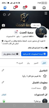 بيجات اخباريه • متابعين عراقيين • تفاعل قوي