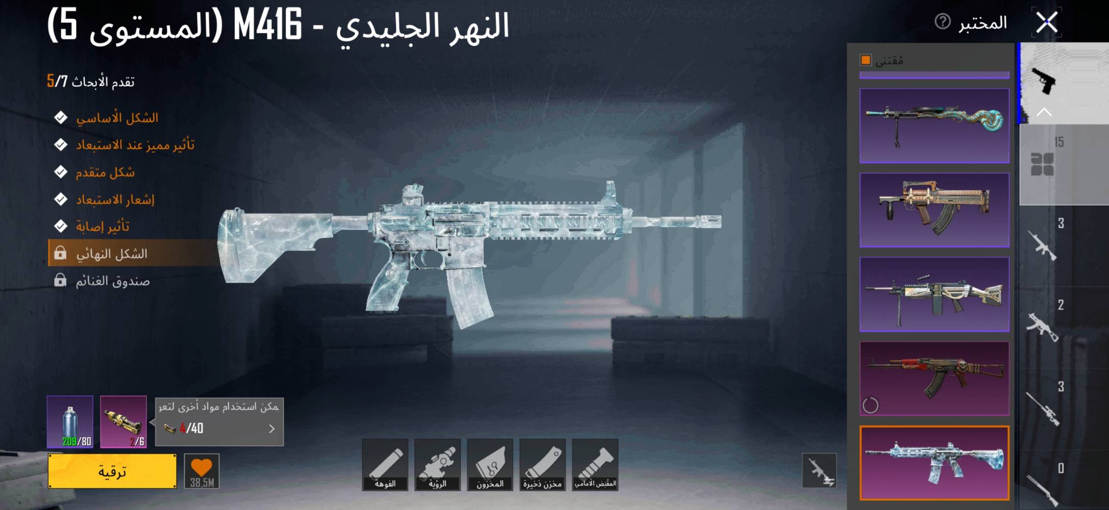 حساب ببجي • مستوى ٥٨ • سيزن مشحون ٧