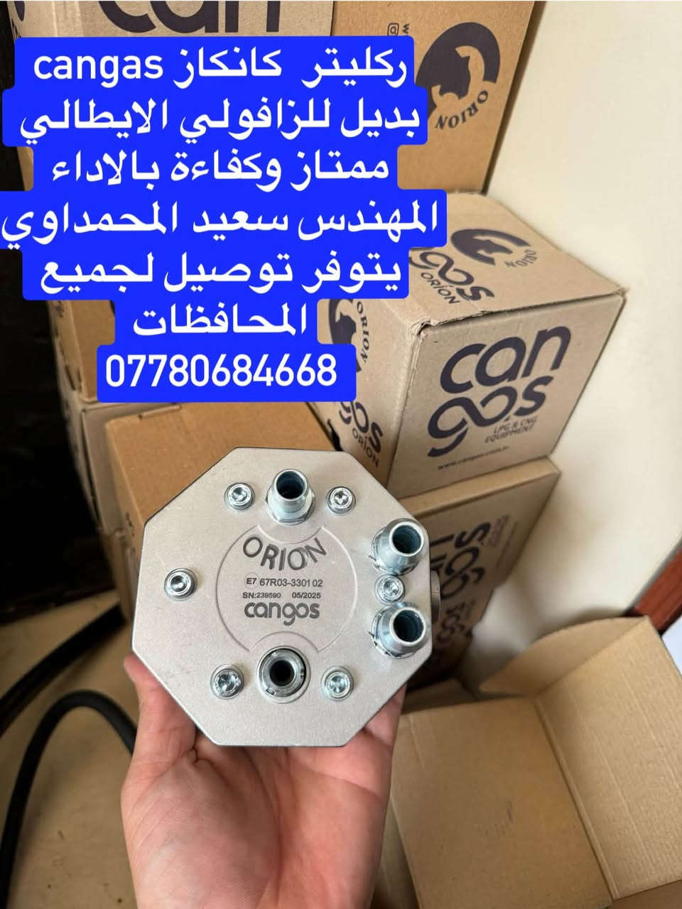 #مهندس_سعيد_المحمداوي 
جميع ادوات منظومات غاز السيارات 
يتوفر توصيل لجميع المحافظات 
لطلب مراسله الواتساب 
*********** 
او مراسله الخاص

نص مكتوب في الصور:
- نوزل المفرد الرصاصي الخاص بالسيارات الرياضية والحمل والمحركات الكبيرة والسيارات الامريكي جارجر / اوباما / جيب اتيكير الاصلي الاصلي وكالة البلادي 4سلندر + 6 سلندر + 8 سلندر المهندس سعيد المحمداوي يتوفر توصيل لجميع المحافظات ***********
- ر كليتر ايطالي اصلي لجميع السيارات المهندس سعيد المحمداوي يتوفر توصيل لجميع المحافظات ***********
- ركليتر اتيكر 8 سلندر الذهبي الاصلي المهندس سعيد المحمداوي يتوفر توصيل لجميع المحافظات ***********
- ركليتر كانكاز cangas بديل للزافولي الايطالي ممتاز وكفاءة بالاداء المهندس سعيد المحمداوي يتوفر توصيل لجميع المحافظات ***********
- نوزلات اتكر المنفرد التركي الرصاصي الاصلي للسيارات الرياضية والمحركات القويه المهندس سعيد ***********
- بوري غاز نحاس للسيارات ٦ ملم و ٨ ملم لجميع السيارات المهندس سعيد المحمداوي
- بوري نحاس مغلف ايطالي اصلي المهندس سعيد المحمداوي يتوفر توصيل لجميع المحافظات ***********
- فيشه ساعه طوافه الجميع المنظومات المهندس سعيد المحمداوي يتوفر توصيل لجميع المحافظات ***********