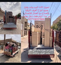 نقليات • اديب النجار • بغداد