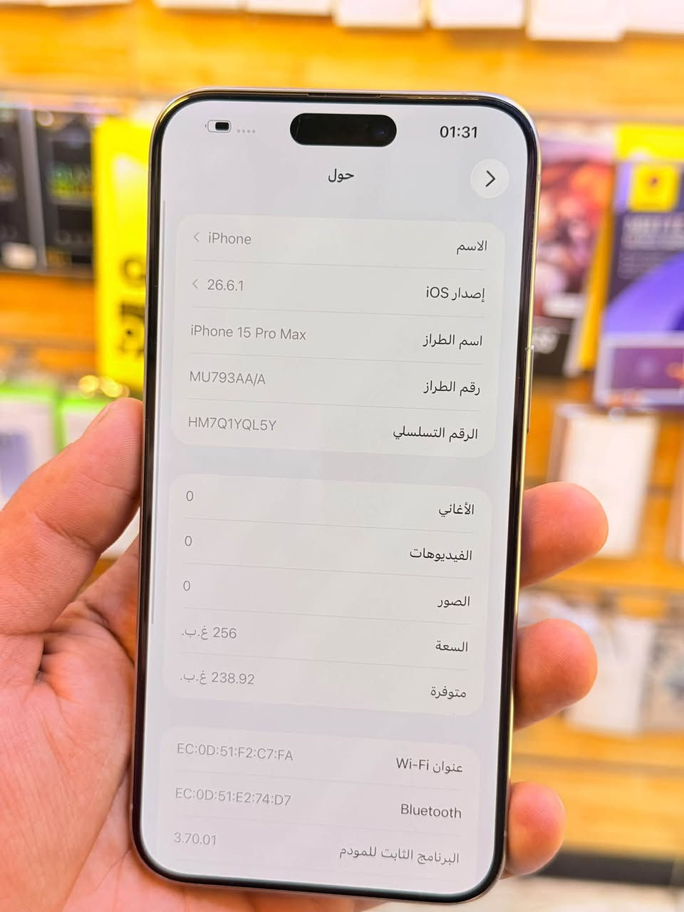 ايفون 15برو ماكس ذاكره 256بطاريه 93‎%‎جهاز اخو جديد زلغ واحد مابي وتر بروف جهاز بمعنه كلامه نضيف هوه جديد سوه لا مفتوح ولا مصلح عربي شرق اوسط اصلي ماستر ملحقات كامله ضمان 5ايام من مركز لوان مميز 
سعر 1050الف قفله من الاخير 
بغداد البياع شارع عشرين مكتب ماستر للمبايل 
***********

نص مكتوب في الصور:
- 01:31
- حول
- الاسم
- < iPhone
- إصدار iOS
- < 26.6.1
- اسم الطراز
- iPhone 15 Pro Max
- رقم الطراز
- MU793AA/A
- الرقم التسلسلي
- HM7Q1YQL5Y
- الأغاني
- 0
- الفيديوهات
- الصور
- السعة
- 256 غ.ب.
- متوفرة
- 238.92 غ.ب.
- عنوان Wi-Fi
- EC:0D:51:F2:C7:FA
- Bluetooth
- EC:0D:51:E2:74:D7
- البرنامج الثابت للمودم
- 3.70.01
- حالة البطارية
- عادية
- تعمل بطارية iPhone هذه على النحو المتوقع. حول البطارية والضمان...
- 93%
- الحد الأقصى للقدرة
- هذا قياس لقدرة البطارية مقارنة بقدرتها عندما كانت جديدة. قد تتسبب القدرة المنخفضة بتقليل ساعات الاستخدام بين عملية الشحن والأخرى.
- 272
- عدد الدورات
- هذا هو عدد مرات استهلاك iPhone لقدرة البطارية. معرفة المزيد...
- نوفمبر 2023
- تاريخ التصنيع
- يناير 2024
- أول استخدام