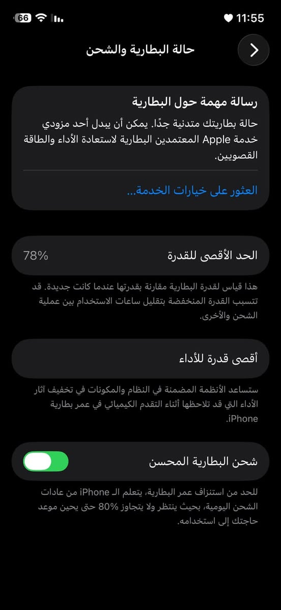 ايفون 12 
ذاكرة 64 بطارية 78
برغي ممفتوح على حالة الوكاله 
رقم *********** واتساب متواجد
مكاني بغداد حي جهاد 
سعر350 ‏ بي مجال ￼￼

