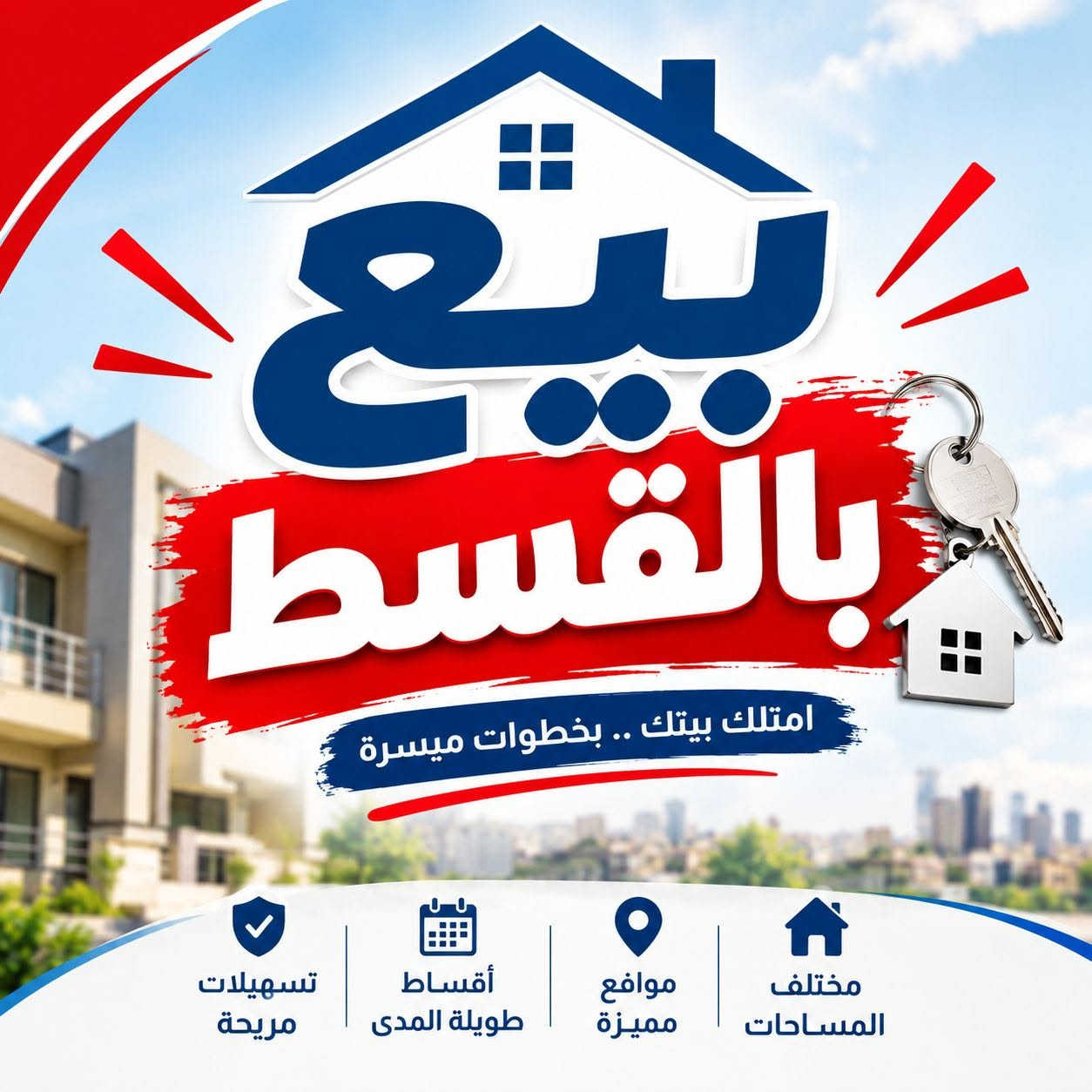 بيع بالقسط • حي الجهاد ١٠٠م • ٤ غرف
