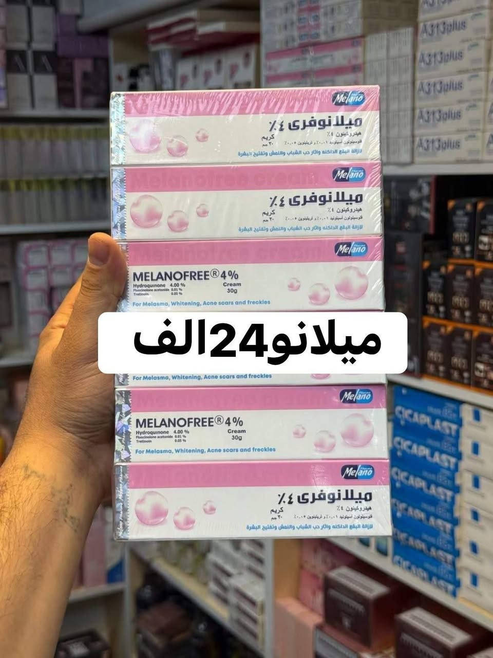 💄 تاجر أو عندك محل كوزمتك او صيدلية ؟
وفر على نفسك الجهد والبحث! 🌸
يِمّنا تلقى كل أنواع الكوزمتك الأصلية والمطلوبة بالسوق بأسعار جملة تنافسية 
منتجاتنا كوريا - فرنسية
🧴 متوفر:
عناية بالبشرة والشعر
عطور، سيرومات، ماسكات، أدوات تجميل

📦 ، والأسعار بالجملة فقط 💰
نوفر خدمة توصيل كافة محافظات العراق 🇮🇶
أو راسلنا لمعرفة قائمة الأسعار والعروض الخاصة للتجار

واتساب:***********
تليكرام: https://t.me/msll24
