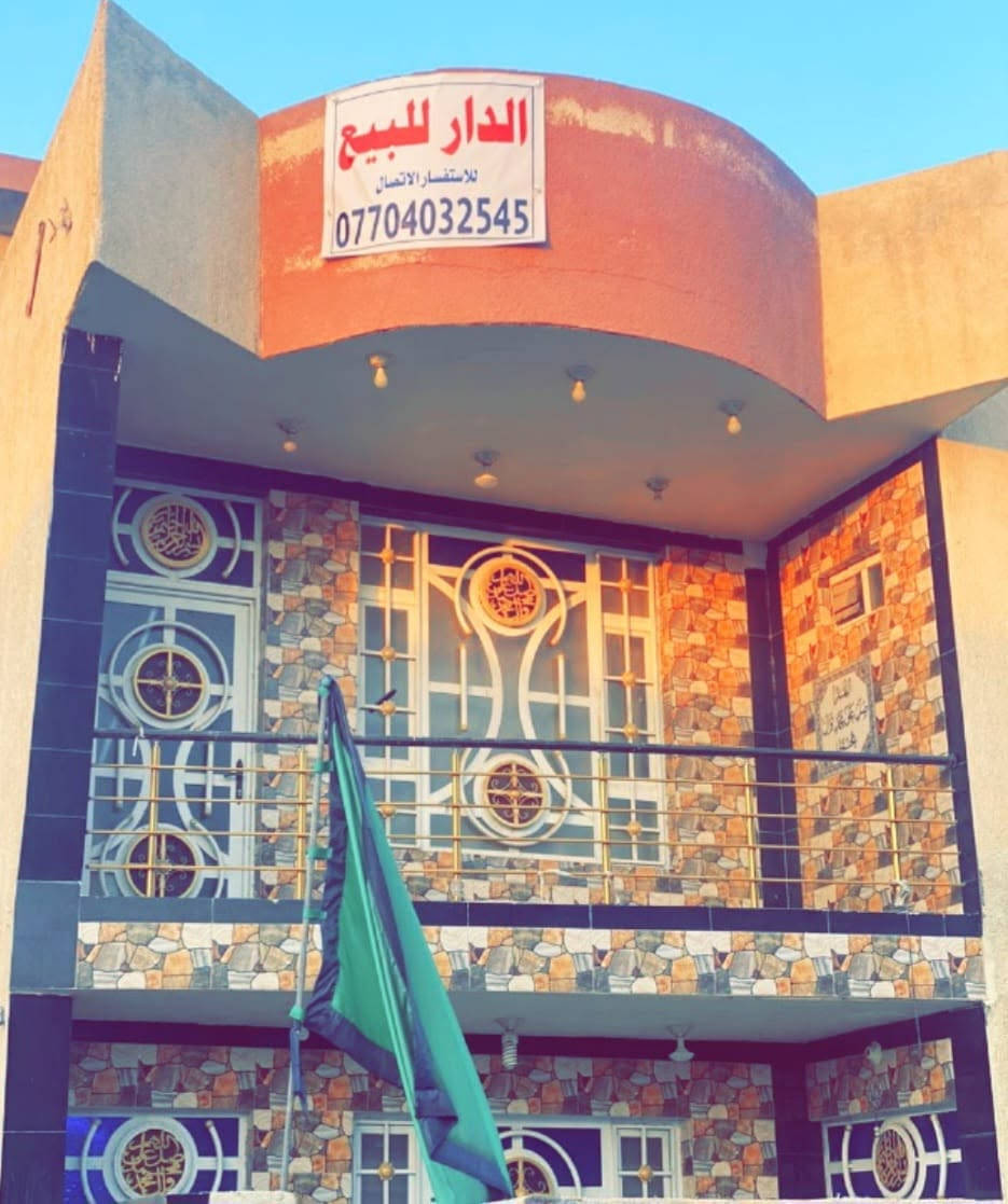 الدار للبيع
الطابق الاول/ غرفه نوم +صاله +هول +مطبخ بارد +مطبخ حار +حمام +صحيات اثنين
الطابق الثاني/ ثلاث غرف نوم + هول داخلي +مجمع صحيات +بيتونه 
العنوان 
منطقه حي الجهاد شارع الثقلين/ قرب مدرسه العنفوان الابتدائيه 
للتواصل والاستفسار ***********

