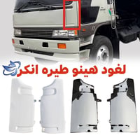 قطع غيار • هينو • نيسان