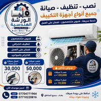 نصب سبلت • تنظيف عميق • صيانة وتشخيص
