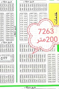 حي الموظفين 200متر 77مليون كاملة الخدمات متاح:: حي الموظفين قطعة 200مت...
