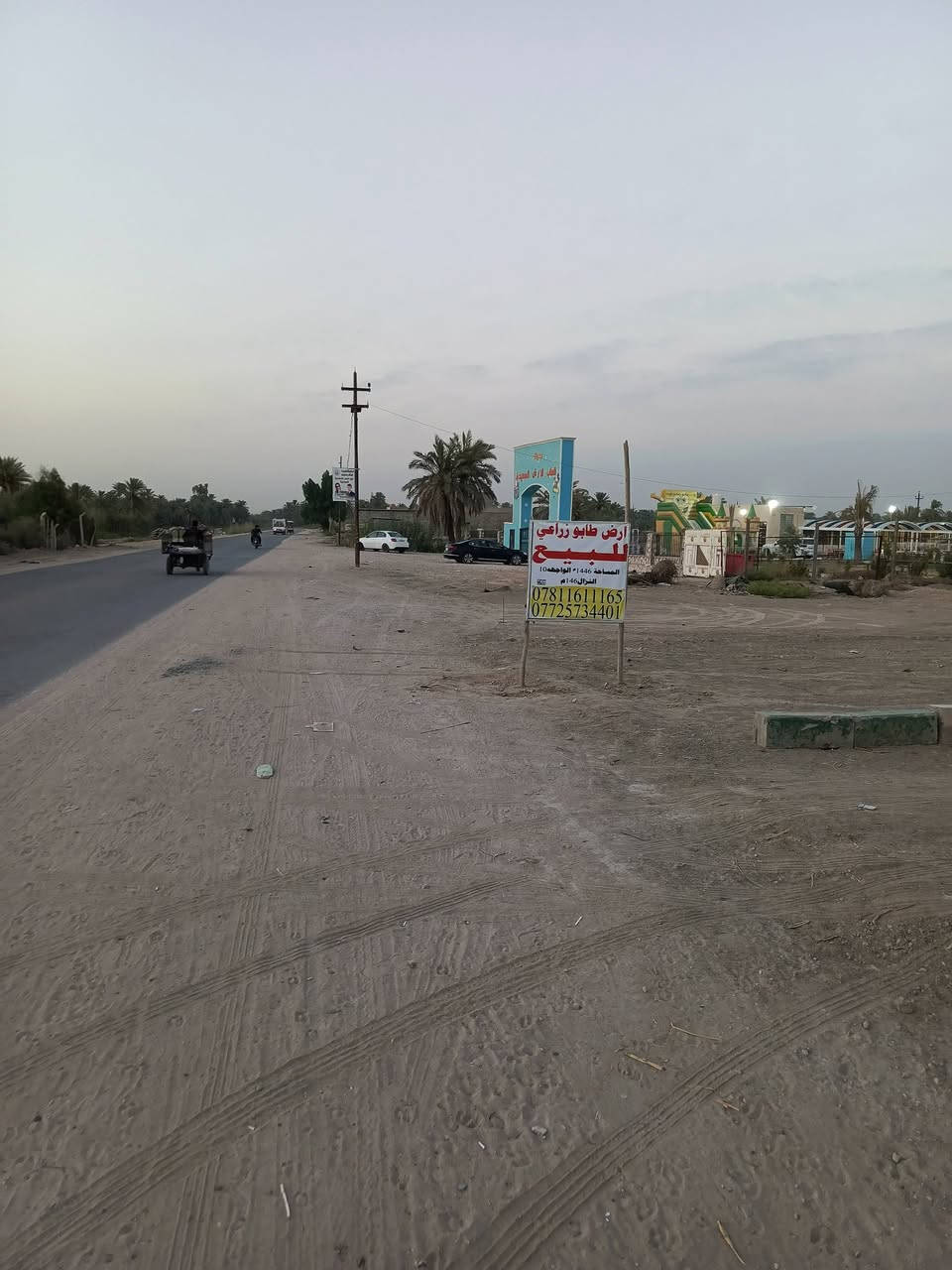 ارض طابو زراعي سند 25 بسمي تحويل ثاني يوم مساحه الارض 1446متر الوجه 10والنزال 146مدفونه ويه الشارع العنوان النجف المناذره حولي المناذره الحيره بصف مدينه الاعاب ارض السعاده الاستفسار الاتصال على الرقام ***********/***********
