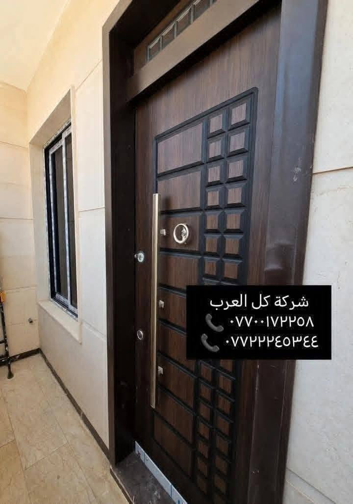 دار للبيع- موقعه البنوك شارع باريس . عرض الشارع (١٩م) بناء حديث٢٠٢٥

المساحه ( ٩٠ م) 
الواجهه( ٦,٥م) النزال( ١٤م) 
يحتوي على :
-ثلاثه غرف  نوم سويت 
-استقبال كبير 
-مطبخ حار بارد 
-صاله. 
-صحيات طابقين
مميزاته :
-واجهه مرمر ارضيات مرمر 
-بناء حديث درجة اولى 
-بناء سنة ٢٠٢٥
علماََ توجد لدينا عروض اخرى بمساحات مختلفه 

نستقبل عروضكم كافة وتسويقها مجاناََ

ونستقبل طلباتكم كافة وتوفيرها باسرع وقت 

للتواصل والاستفسار شركة كل العرب 
موقعنا-البنوك شارع الكنيسة مجاور روضه البنوك الأهلية 
أو الاتصال على الارقام:
***********
*********** 
الشركه مجاز رسميا من قبل غرفة تجارة بغداد.
الشركة حاصله على شهاده وكيل عقاري معتمد من منصه عقاري
