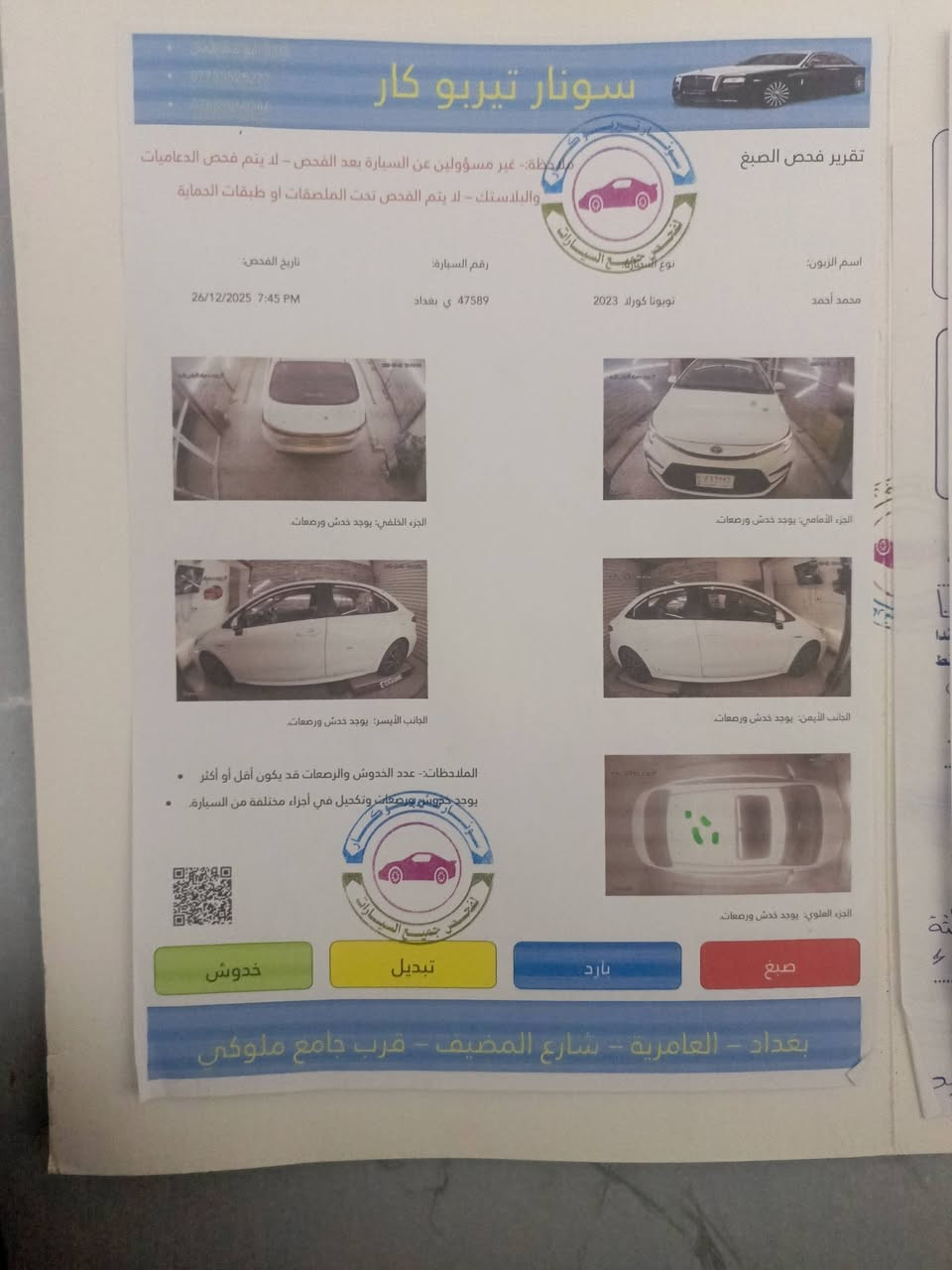 كورلا هايبرد 23 
بصمه

فتحه 

رادار أمامي 

كشنات جلد كهربائي 

ماشيه 81

السعر 125 وبيه مجال 

وكالة بعد خمس سنوات تصير حره

السونار مرفق مع الصور
***********
الأنبار الخالدية
