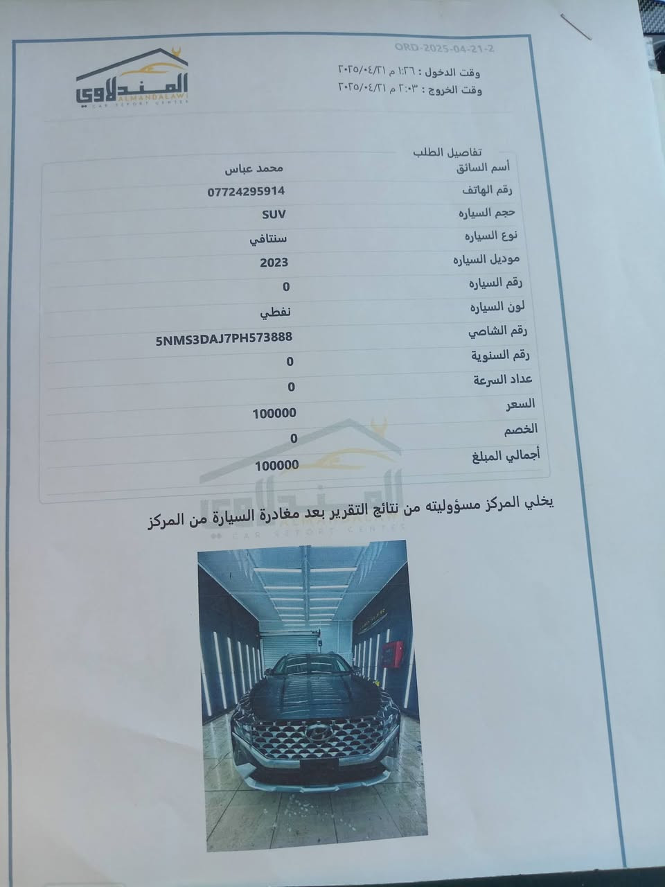 السلام عليكم سنتافي ٢٣ فول وارد السياره جديده باسمي ماشيه ٣٤ ألف رقم أربيل تحويل مباشر سعرها ٢٠٥ للإستفسار *********** واتساب أتصال ***********
