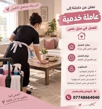 لا توجد تفاصيل  نص مكتوب في الصور: - لان بيتك يستحق الافضل 🤍 نعلن عن ح...