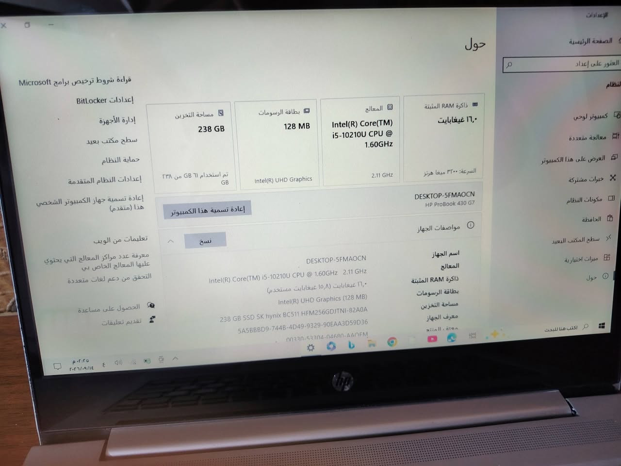 لابتوب Hp للبيع
معالج كوراي 5 جيل 10

 الهارد SSD كيكا (256)

رام 16 كيكا

 الشاشة 13.3انج

 لمس شغال

 كرت شاشة داخلي 8كيكيا

استعمال قليل

شغال من كلشي مابي اي عطل للبيع بسعر 270 وبي مجال بسيط للشراي

 مكاني بغداد الدورة

التواصل واتساب فقط ***********

نص مكتوب في الصور:
- الإعدادات الصفحة الرئيسية العثور على إعداد لنظام كمبيوتر لوحي معالجة متعددة العرض على هذا الكمبيوتر خبرات مشتركة مكونات النظام الحافظة سطح المكتب البعيد ميزات اختيارية حول حول قراءة شروط ترخيص برامج Microsoft إعدادات BitLocker إدارة الأجهزة سطح مكتب بعيد حماية النظام إعدادات النظام المتقدمة إعادة تسمية جهاز الكمبيوتر الشخصي هذا (متقدم) المعالج Intel(R) Core(TM) i5-10210U CPU @ 1.60GHz 2.11 GHz ذاكرة RAM المثبتة ١٦,٠ غيغابايت بطاقة الرسومات 128 MB مساحة التخزين 238 GB 2.11 GHz السرعة: ٢٣٠٠ ميغا هرتز Intel(R) UHD Graphics تم استخدام ٦١ GB من ٢٣٨ GB إعادة تسمية هذا الكمبيوتر مواصفات الجهاز DESKTOP-5FMAOCN HP ProBook 430 G7 نسخ اسم الجهاز DESKTOP-5FMAOCN المعالج Intel(R) Core(TM) i5-10210U CPU @ 1.60GHz 2.11 GHz ذاكرة RAM المثبتة ١٦,٠ غيغابايت (١٥,٨ غيغابايت مستخدم) بطاقة الرسومات Intel(R) UHD Graphics (128 MB) مساحة التخزين 238 GB SSD SK hynix BC511 HFM256GDJTNI-82A0A 5A5BBBD9-744B-4D49-9329-90EAA3D59D36 00330-53304-04680-AAOFM معرف الجهاز اكتب هنا للبحث تعليمات من الويب معرفة عدد مراكز المعالج التي يحتوي عليها المعالج الخاص بي التحقق من دعم لغات متعددة الحصول على مساعدة تقديم تعليقات م:٢:٥ ١٤/٠٩/٢٠٢٦ ٤