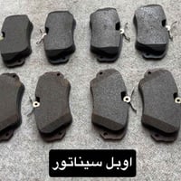دسكات اوبل سيناتور للبيع  نص مكتوب في الصور: - اوبل سيناتور