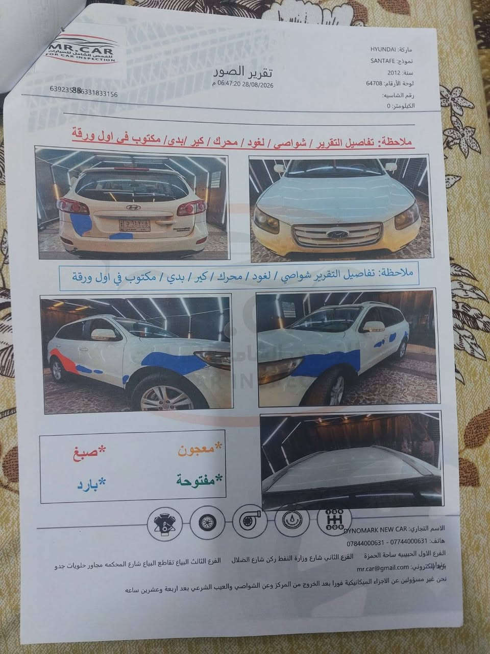 مكلف بالنشر ..  مكلف بالنشر
للبيع سنتافيا خليجي 
الشركة العامة موديل ٢٠١٢ 
السيارة بأسم صاحب السيارة 
رقم بغداد 
سويج 
٣ قطع تبريد 
محرك ٣٥٠٠
٧ راكب
ماشية 209 
وكل المعلومات واضحة
ومنزلها بصور السونار 
سعرها 135$ 
يعني 13 ونص 
وبيها مجال 
عند المعاينة مو بالتعليقات 
مكان السيارة بغداد الحرية 
للتواصل مع صاحب السيارة 
***********
