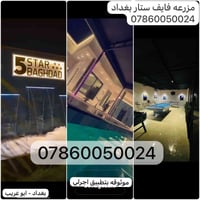 ابو غريب • ايجار • واتساب