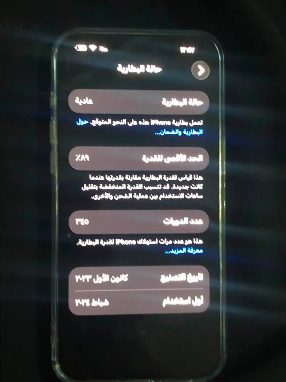 15برو ماكس 

بطارية 89

ذاكره 256

لون تيتانيوم 

الجهاز ماستر 

كارتونه اصليه مالته ويا 

الجهازفقط مبدل شاشه وكاله شرط وكاله 

الباقيي الحهاز كفاله 

***********
